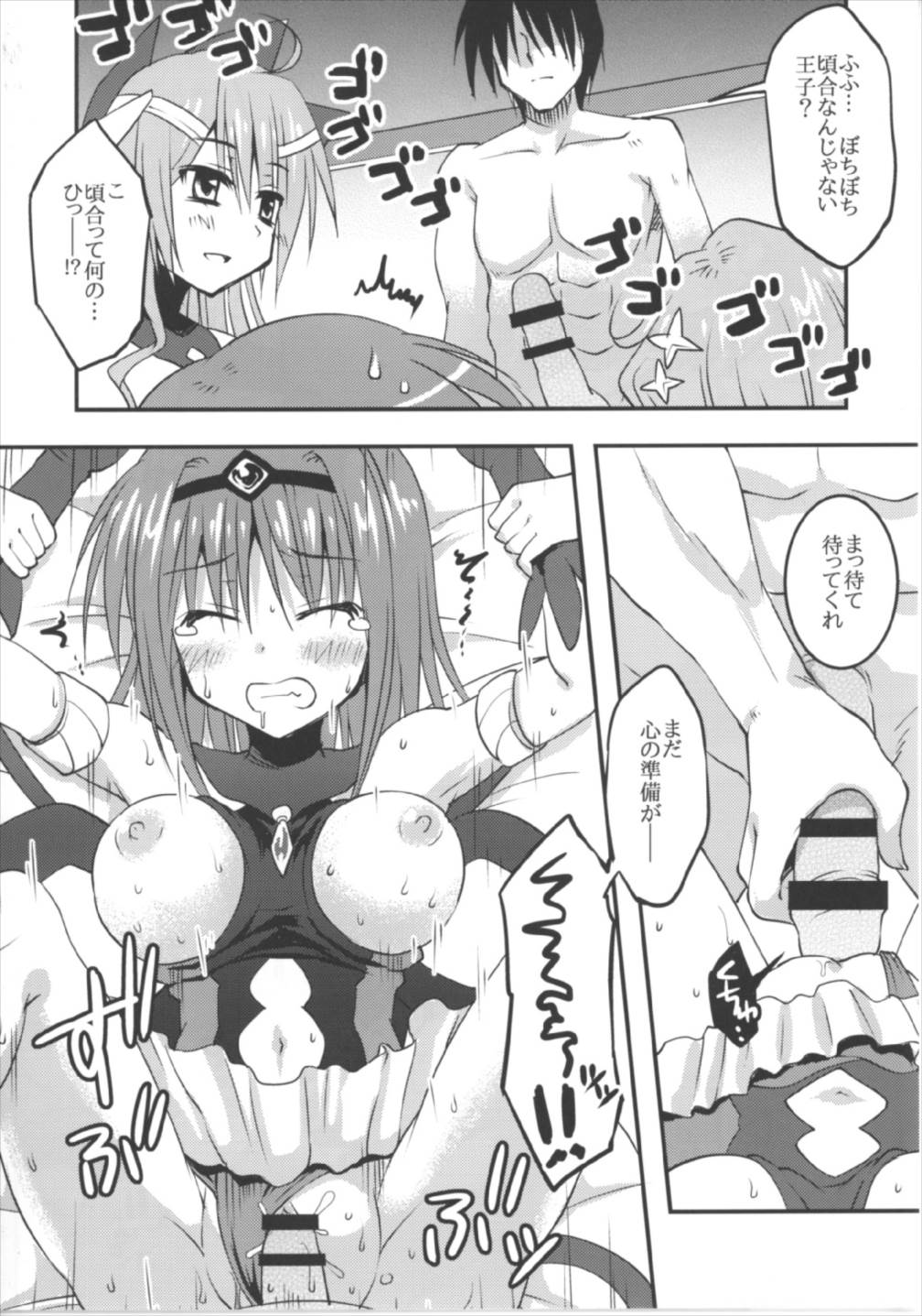 聖霊達と愛し合ってもイイよねッ 17ページ