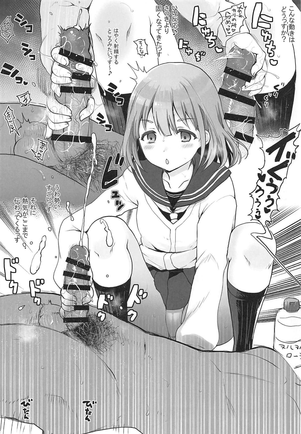ストレイライトポルノ + OMAKE BOOK C96 5ページ