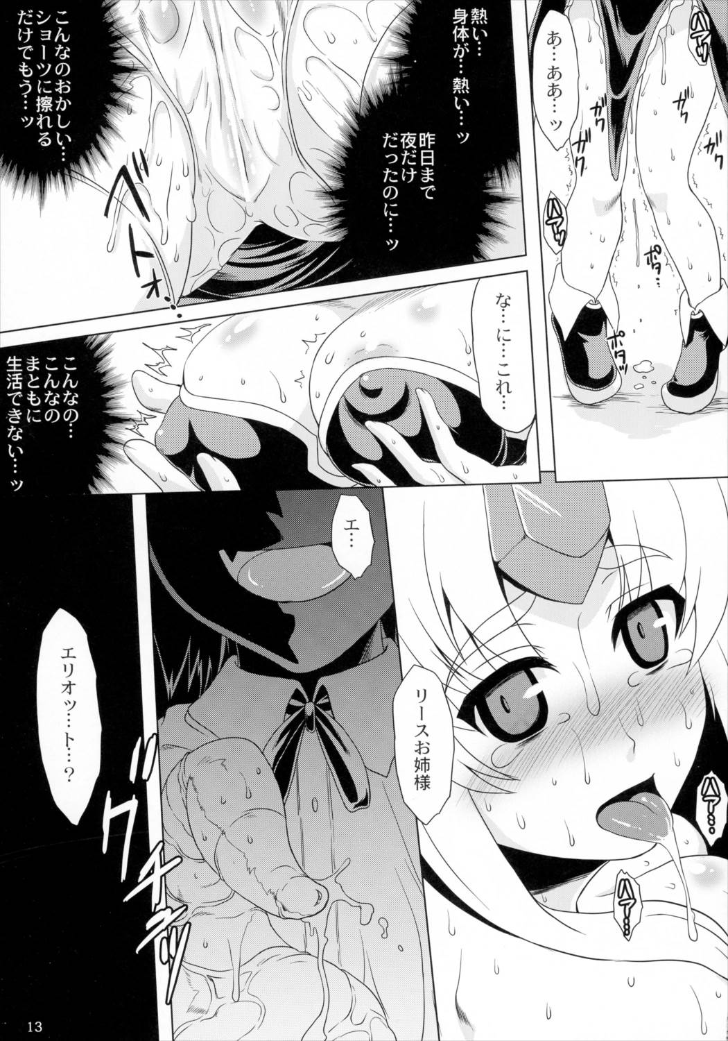 Dark Prince Dark Princess 12ページ