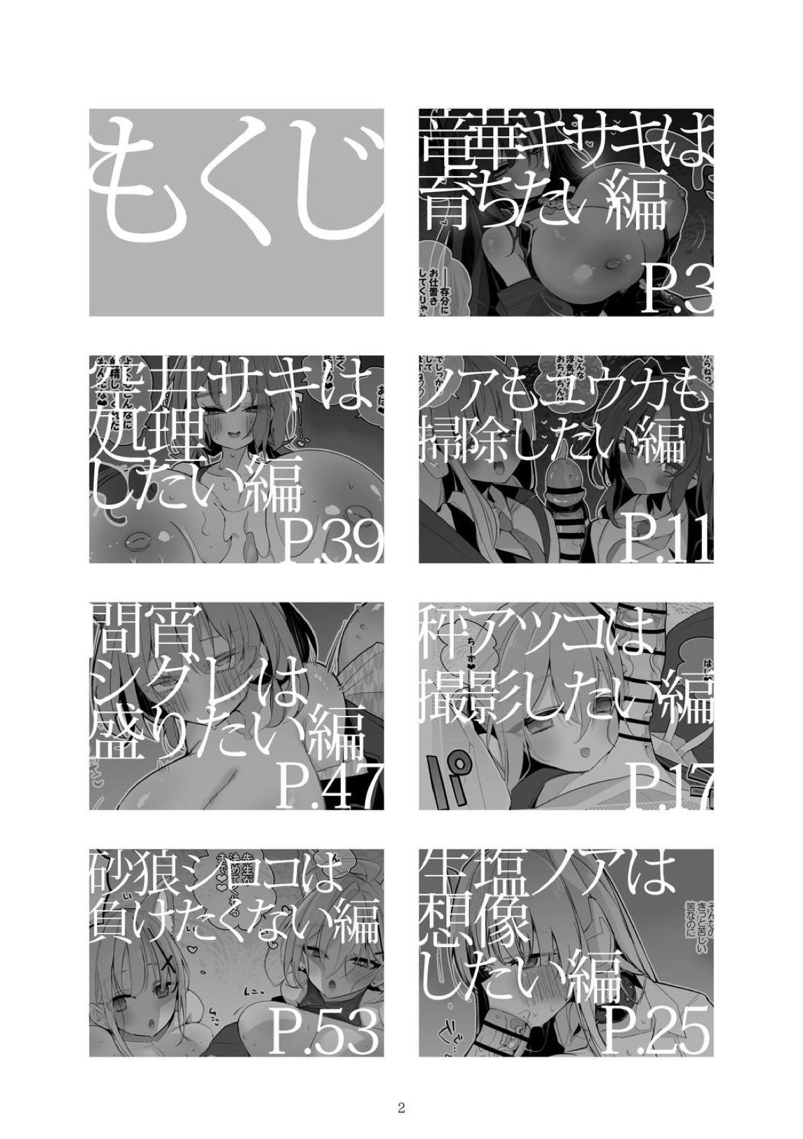 青春xエロxまとめ本7 3ページ