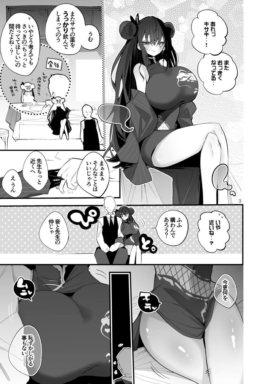 青春xエロxまとめ本7 4ページ