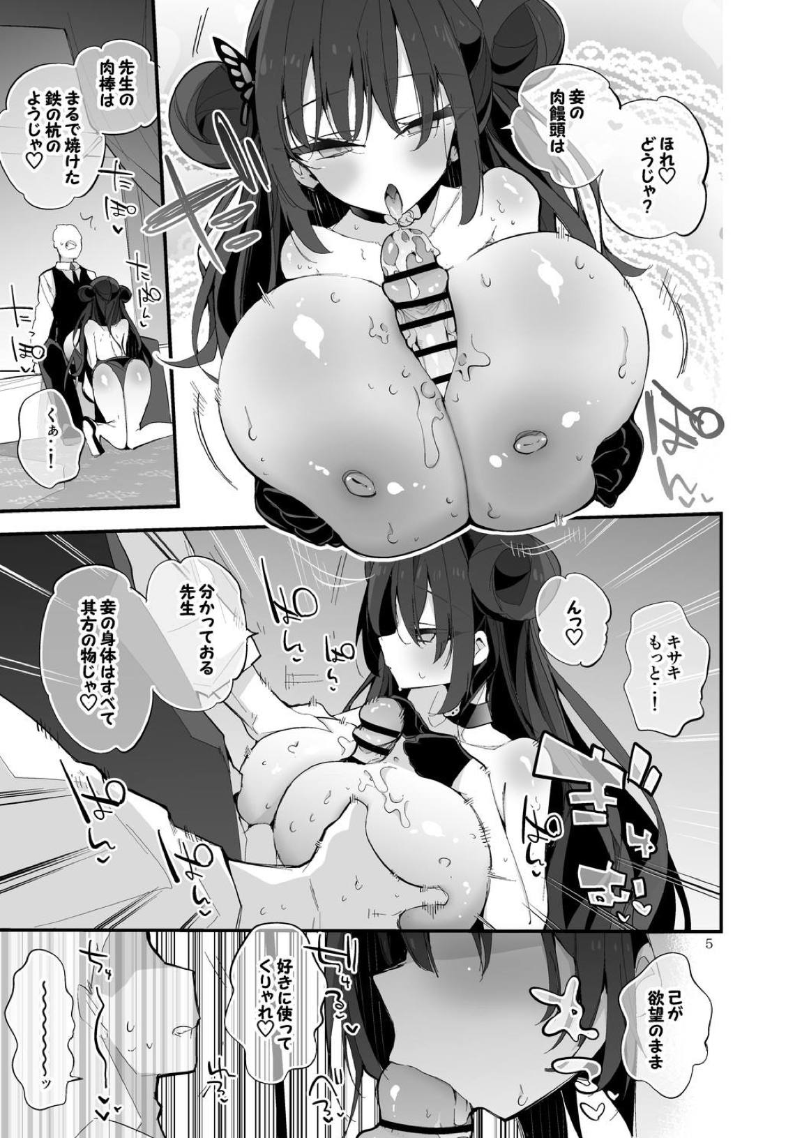 青春xエロxまとめ本7 6ページ