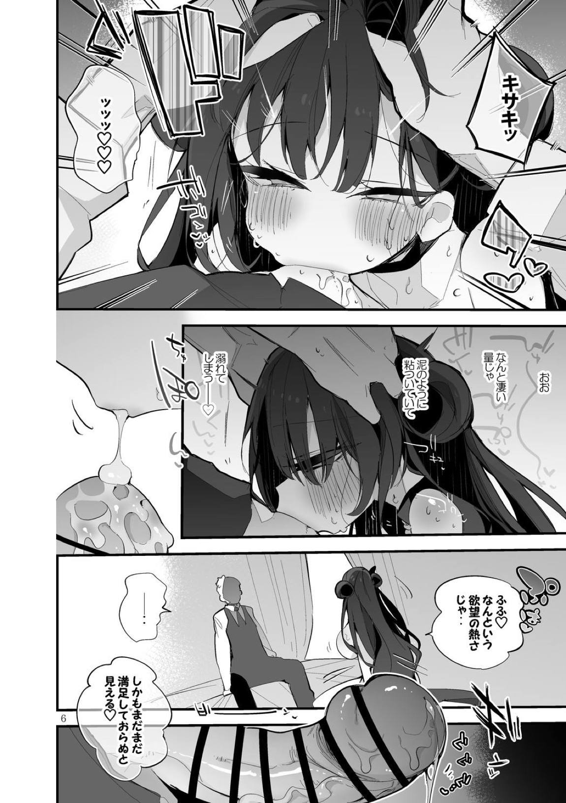 青春xエロxまとめ本7 7ページ