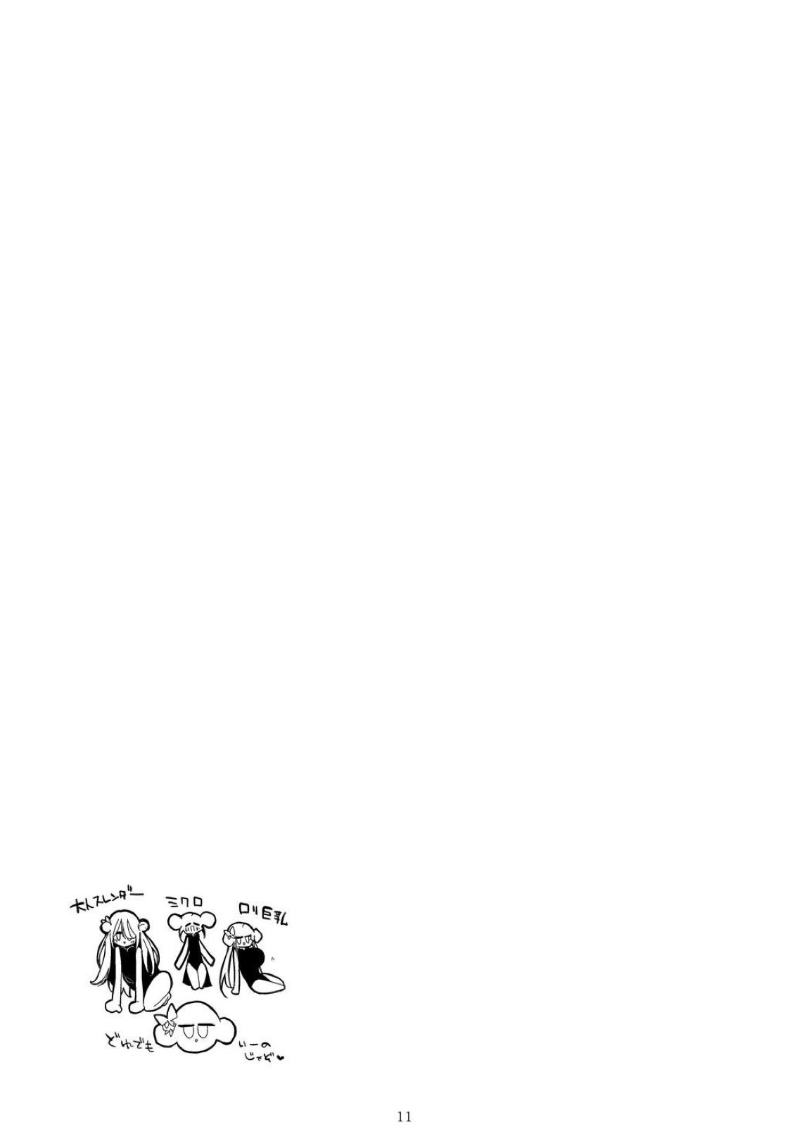 青春xエロxまとめ本7 12ページ