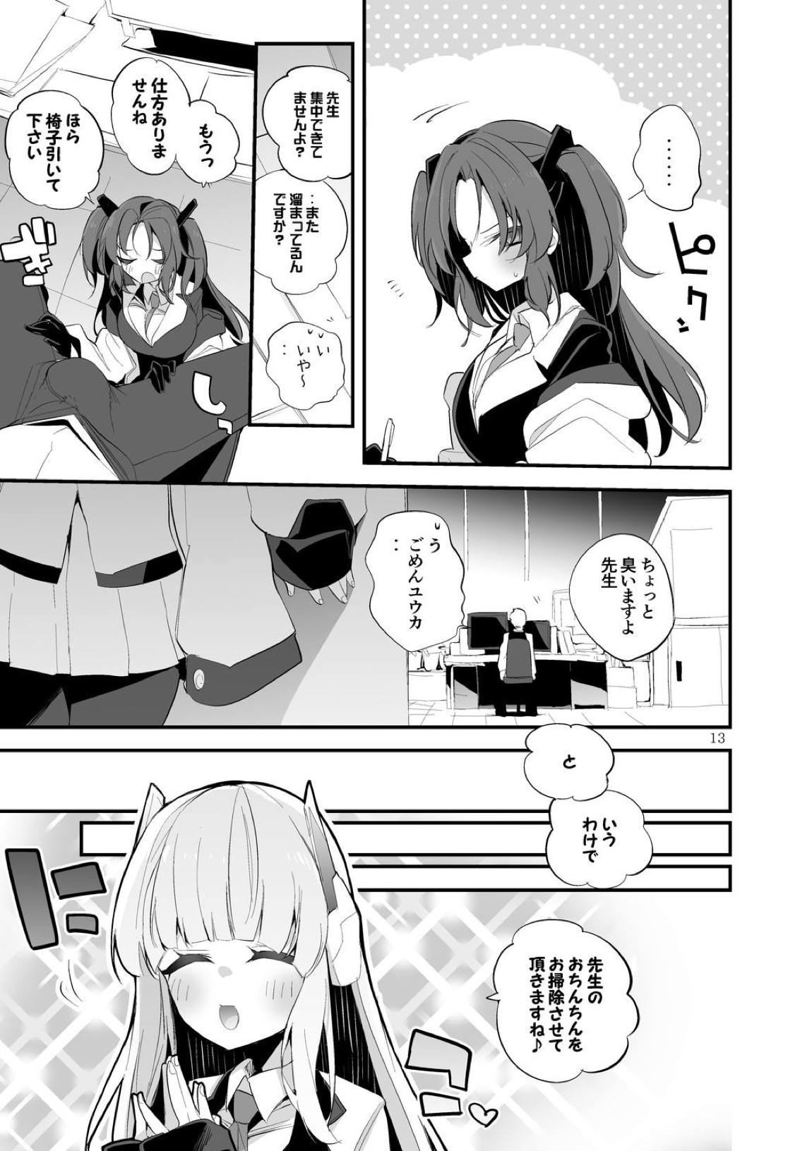 青春xエロxまとめ本7 14ページ