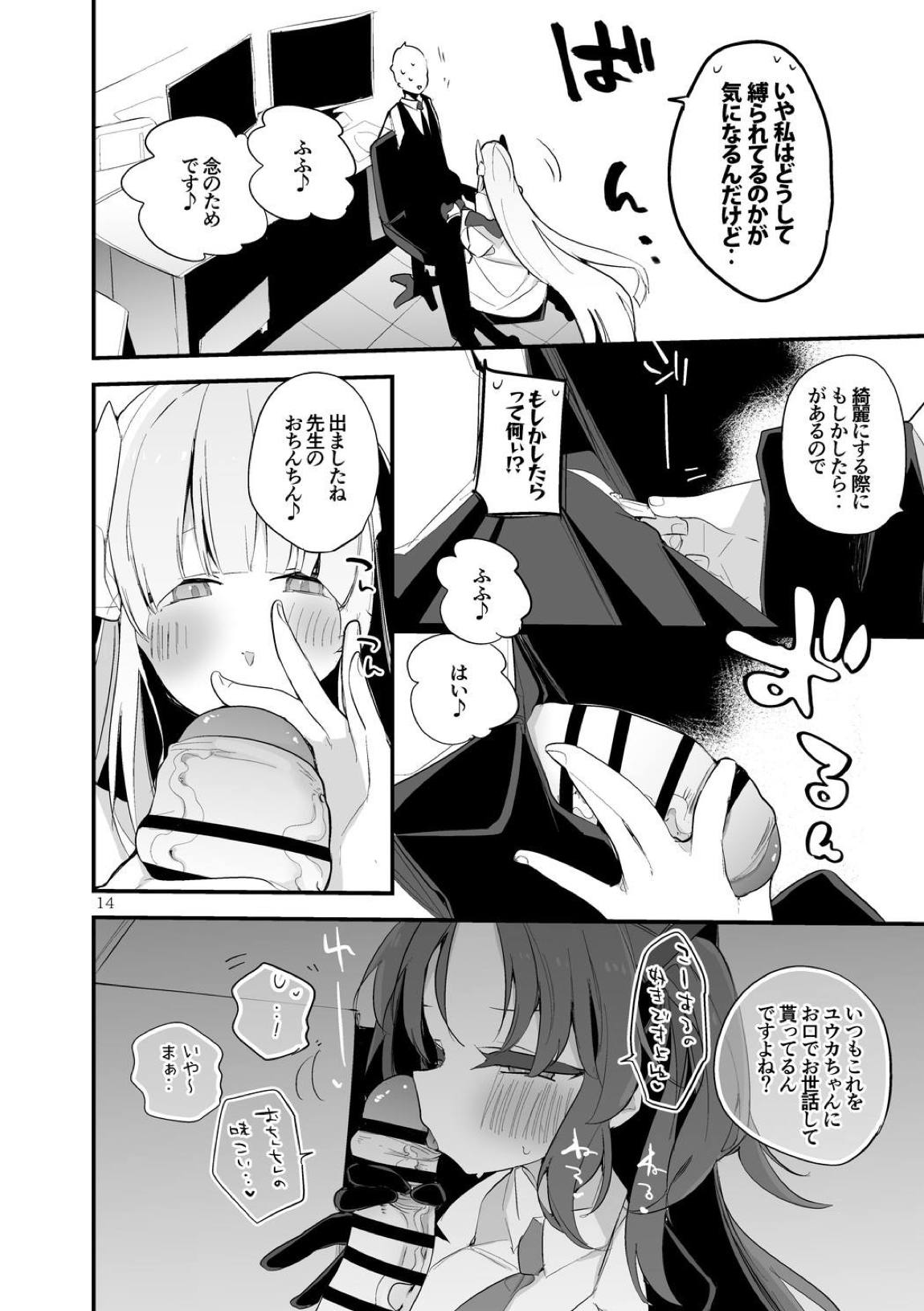 青春xエロxまとめ本7 15ページ