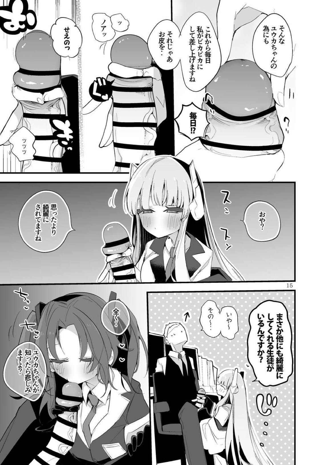 青春xエロxまとめ本7 16ページ