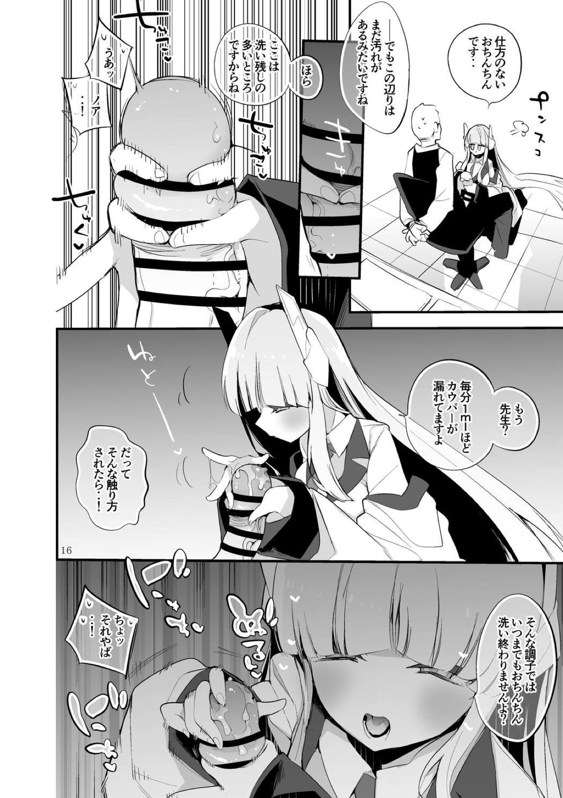 青春xエロxまとめ本7 17ページ