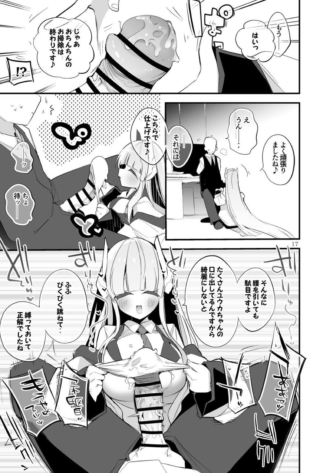 青春xエロxまとめ本7 18ページ