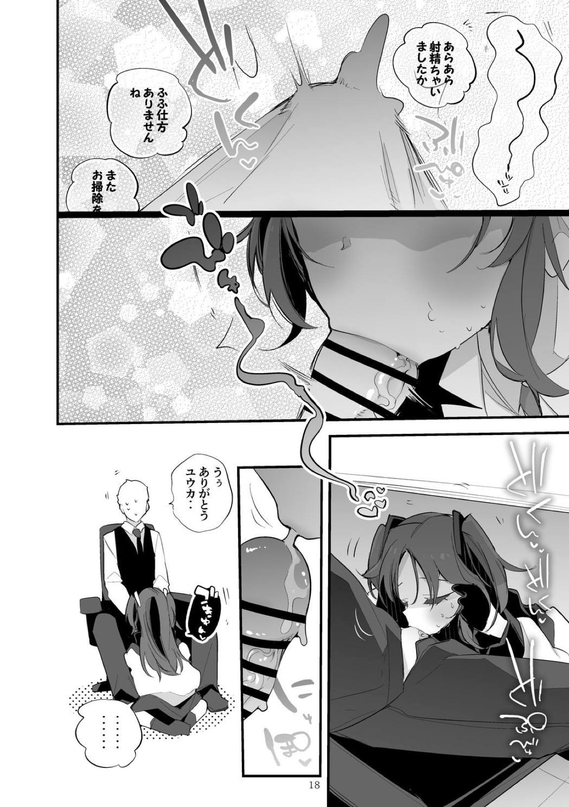 青春xエロxまとめ本7 19ページ