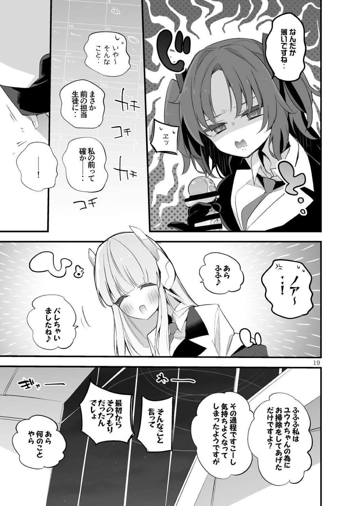 青春xエロxまとめ本7 20ページ