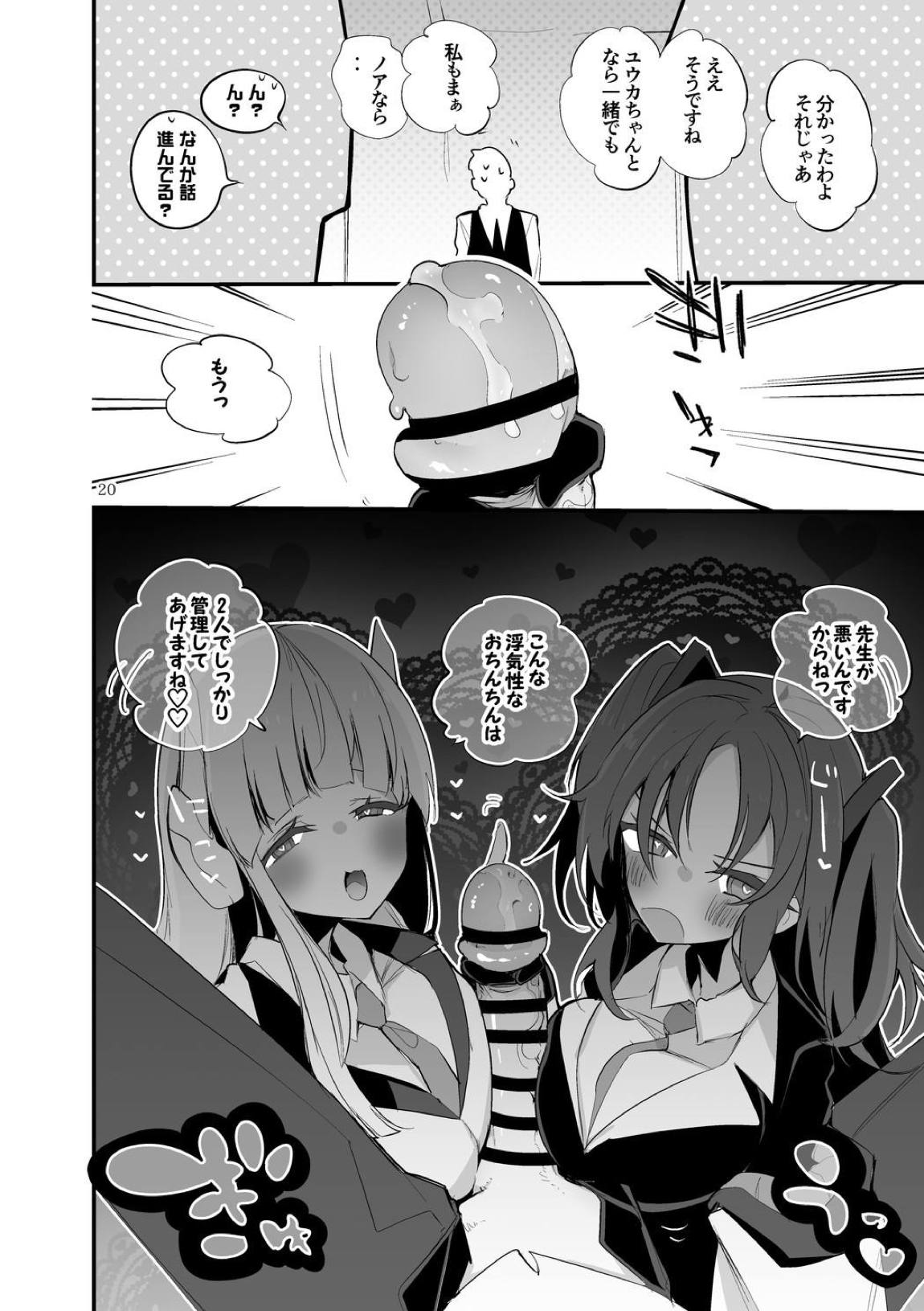 青春xエロxまとめ本7 21ページ
