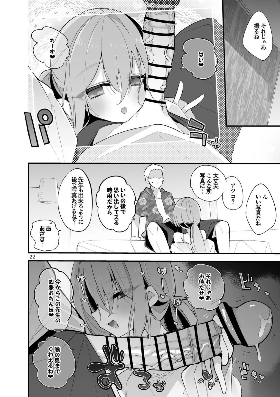 青春xエロxまとめ本7 23ページ
