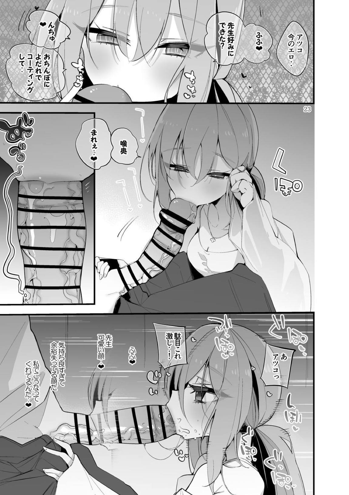 青春xエロxまとめ本7 24ページ