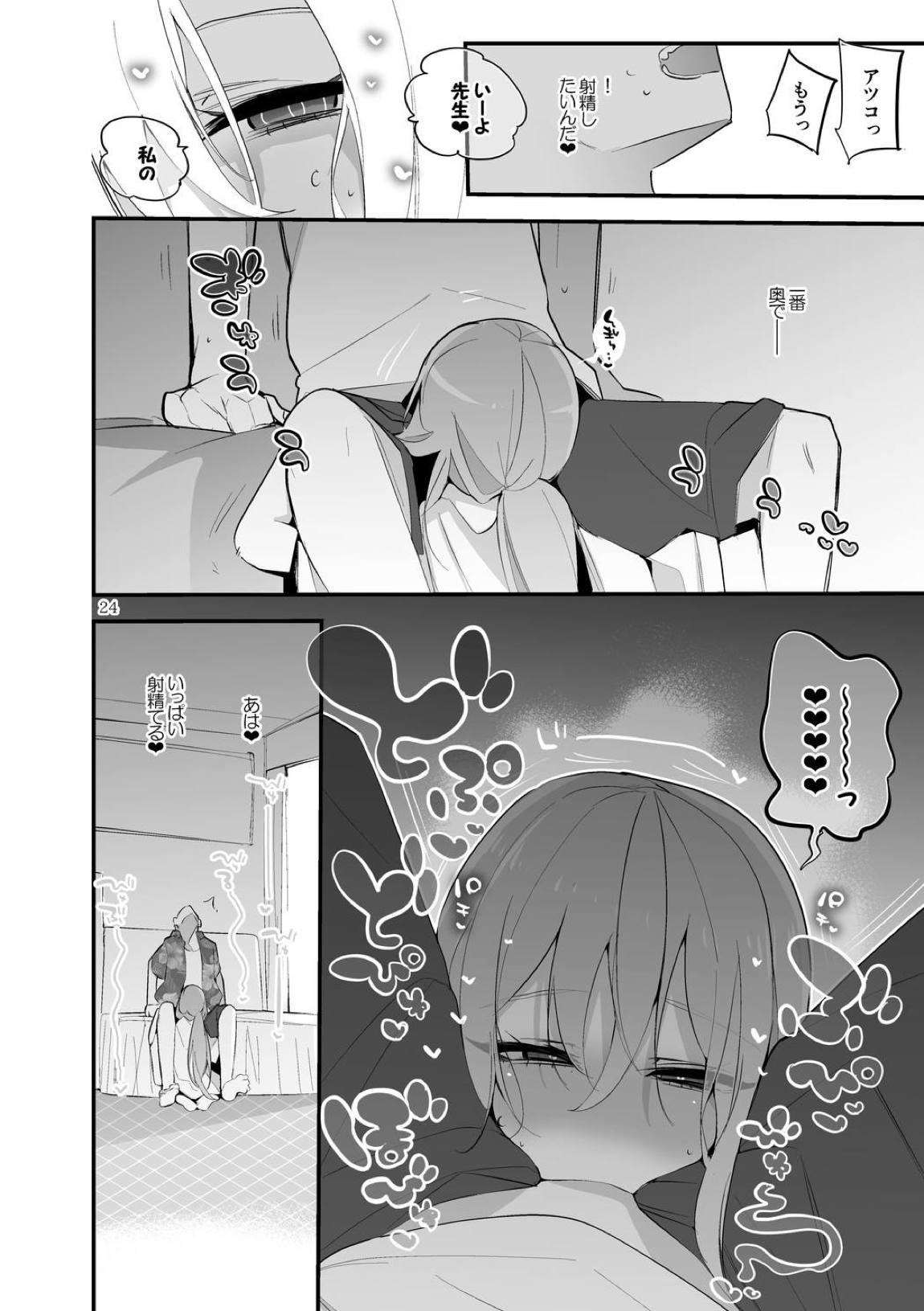 青春xエロxまとめ本7 25ページ