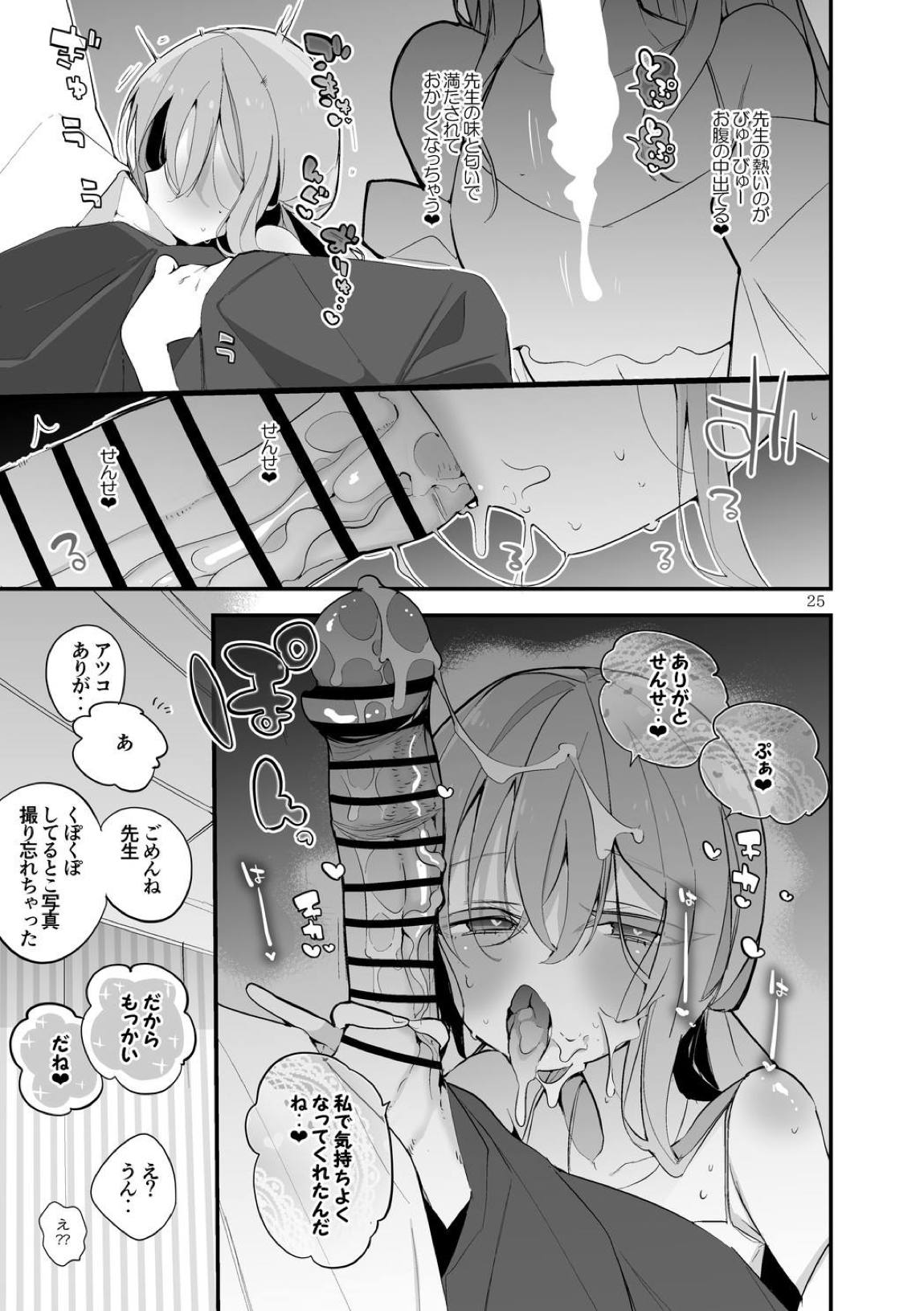 青春xエロxまとめ本7 26ページ