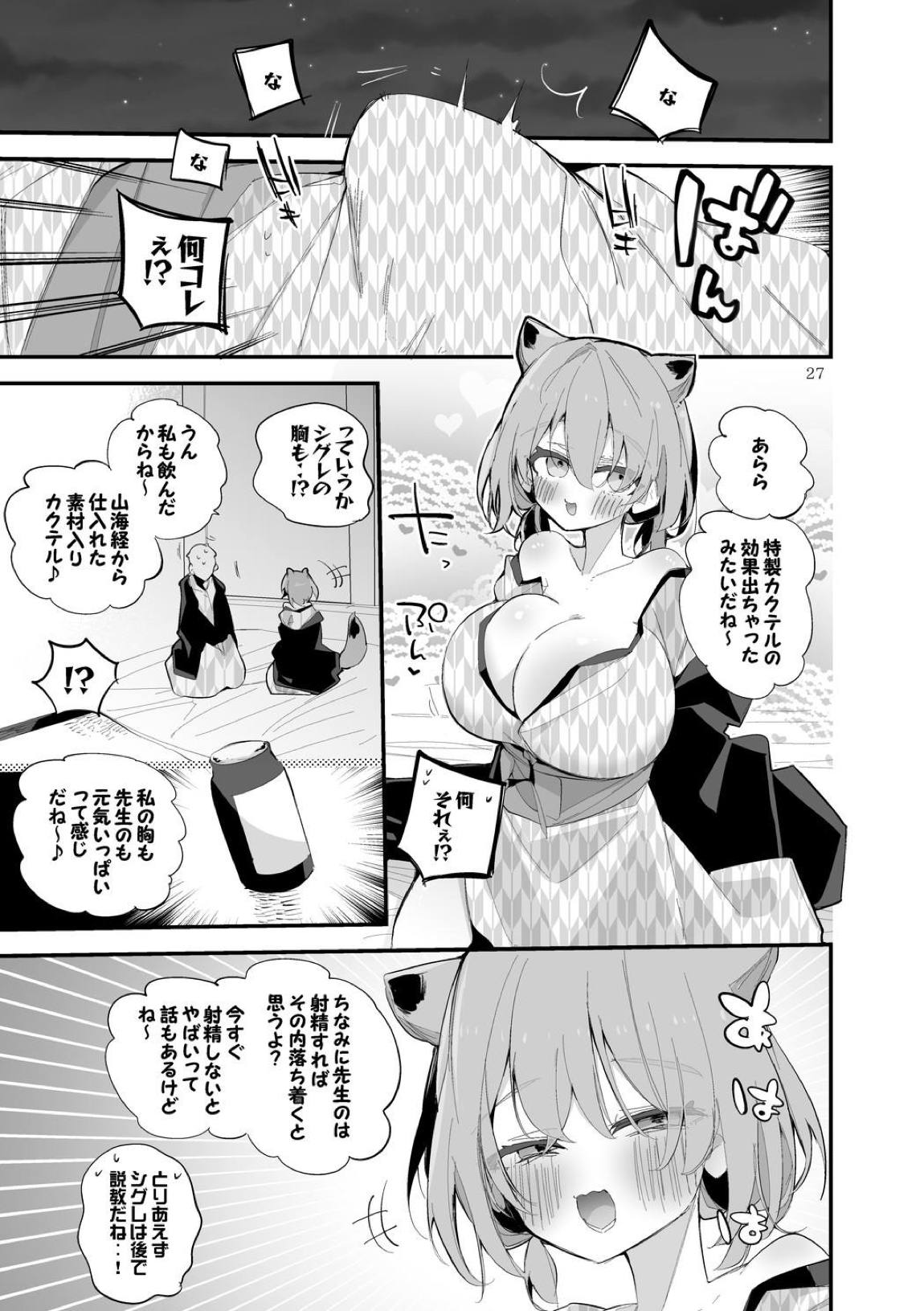青春xエロxまとめ本7 28ページ