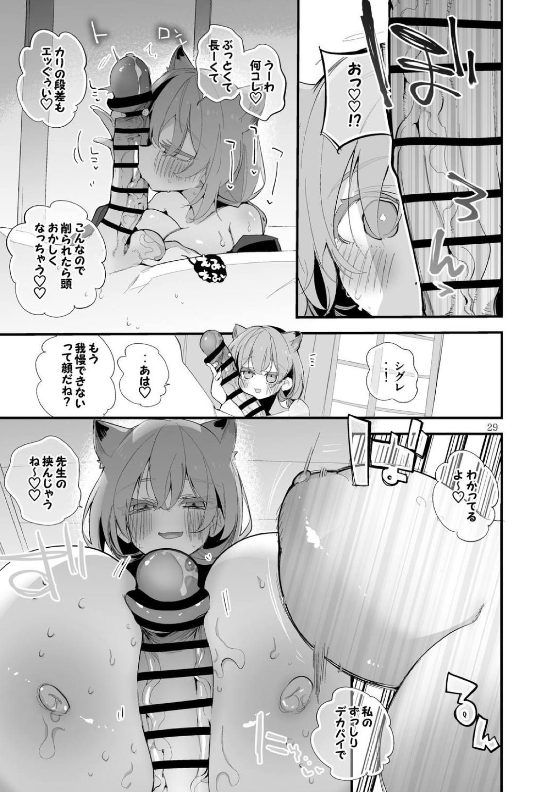 青春xエロxまとめ本7 30ページ