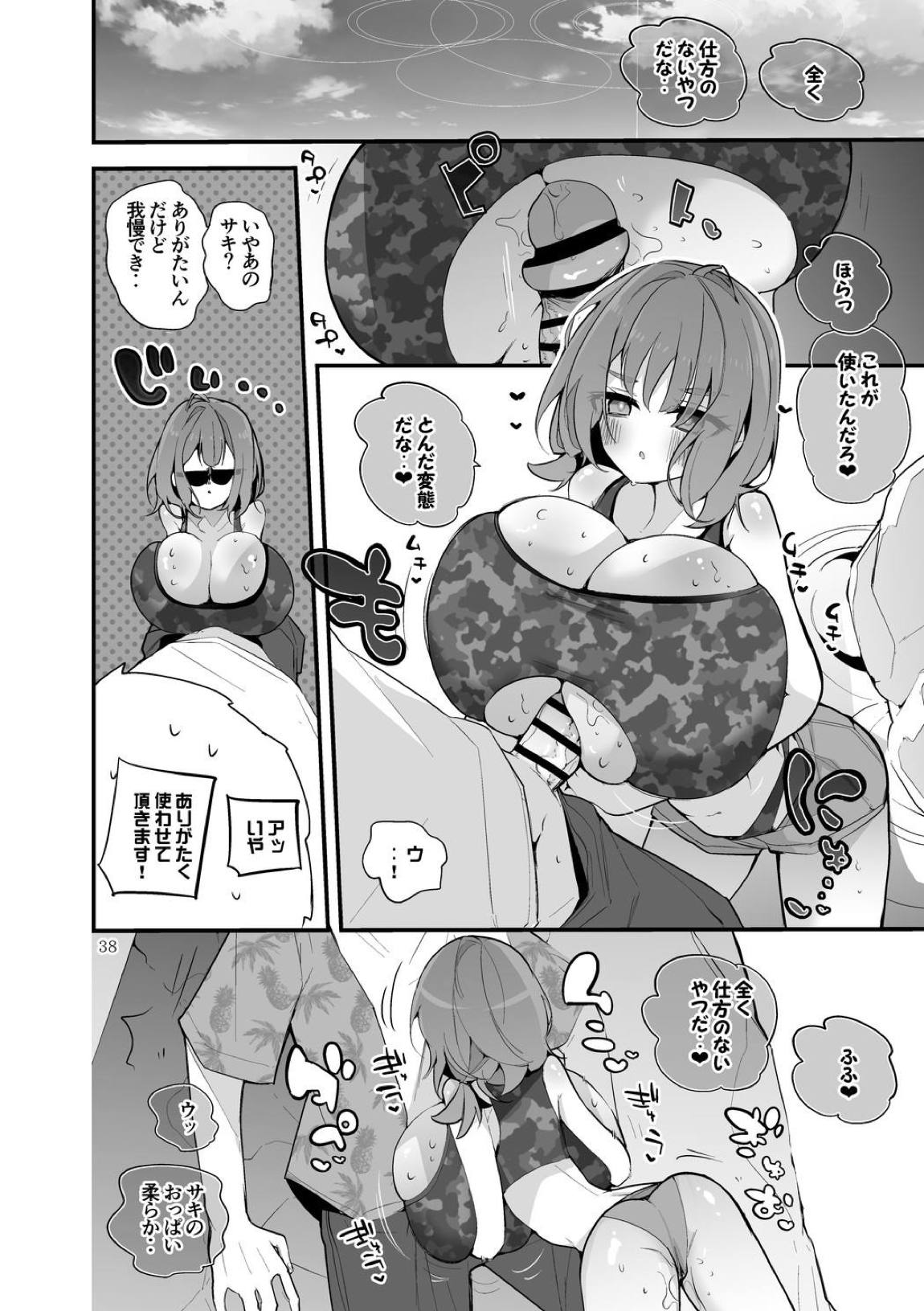 青春xエロxまとめ本7 39ページ