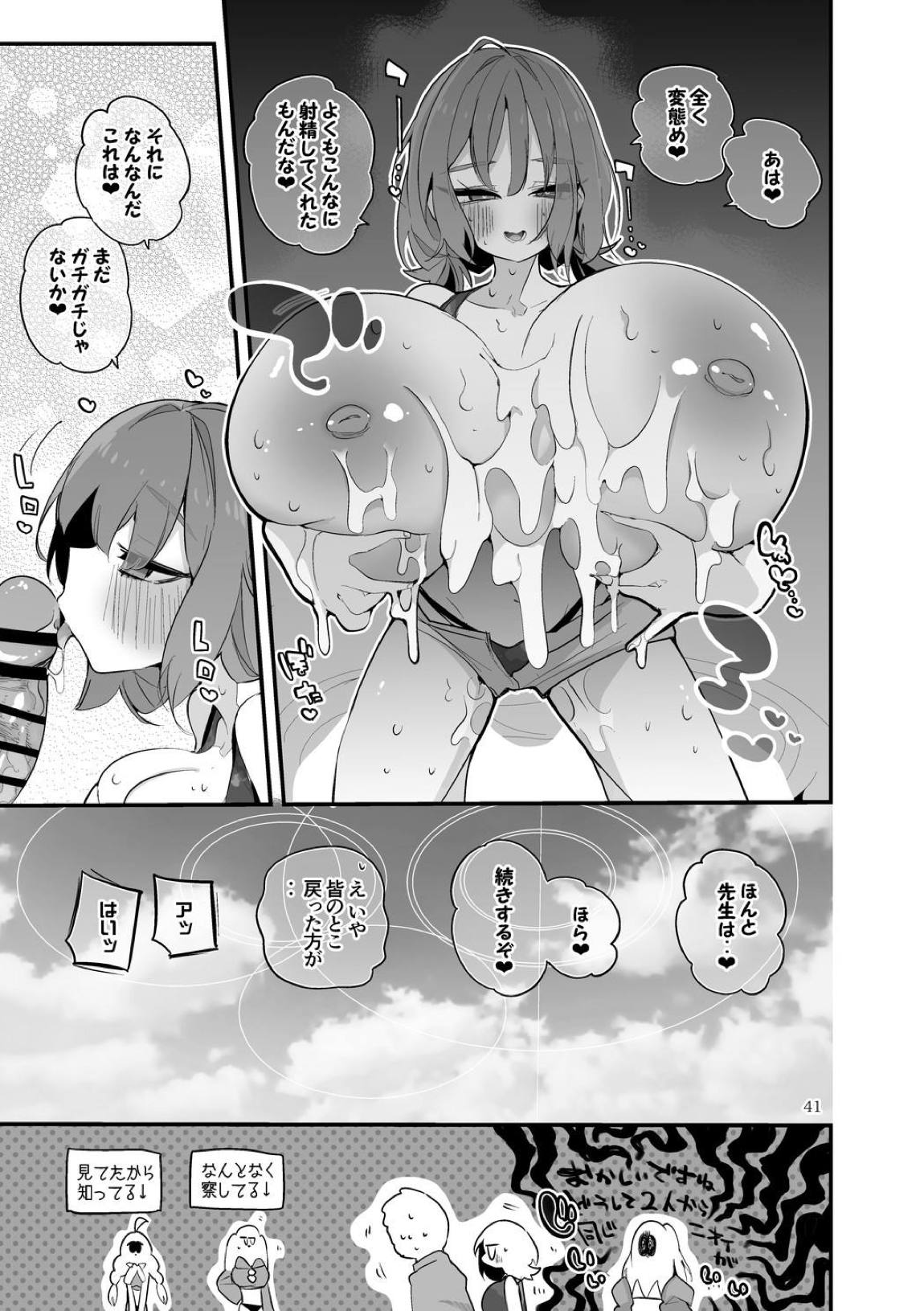 青春xエロxまとめ本7 42ページ