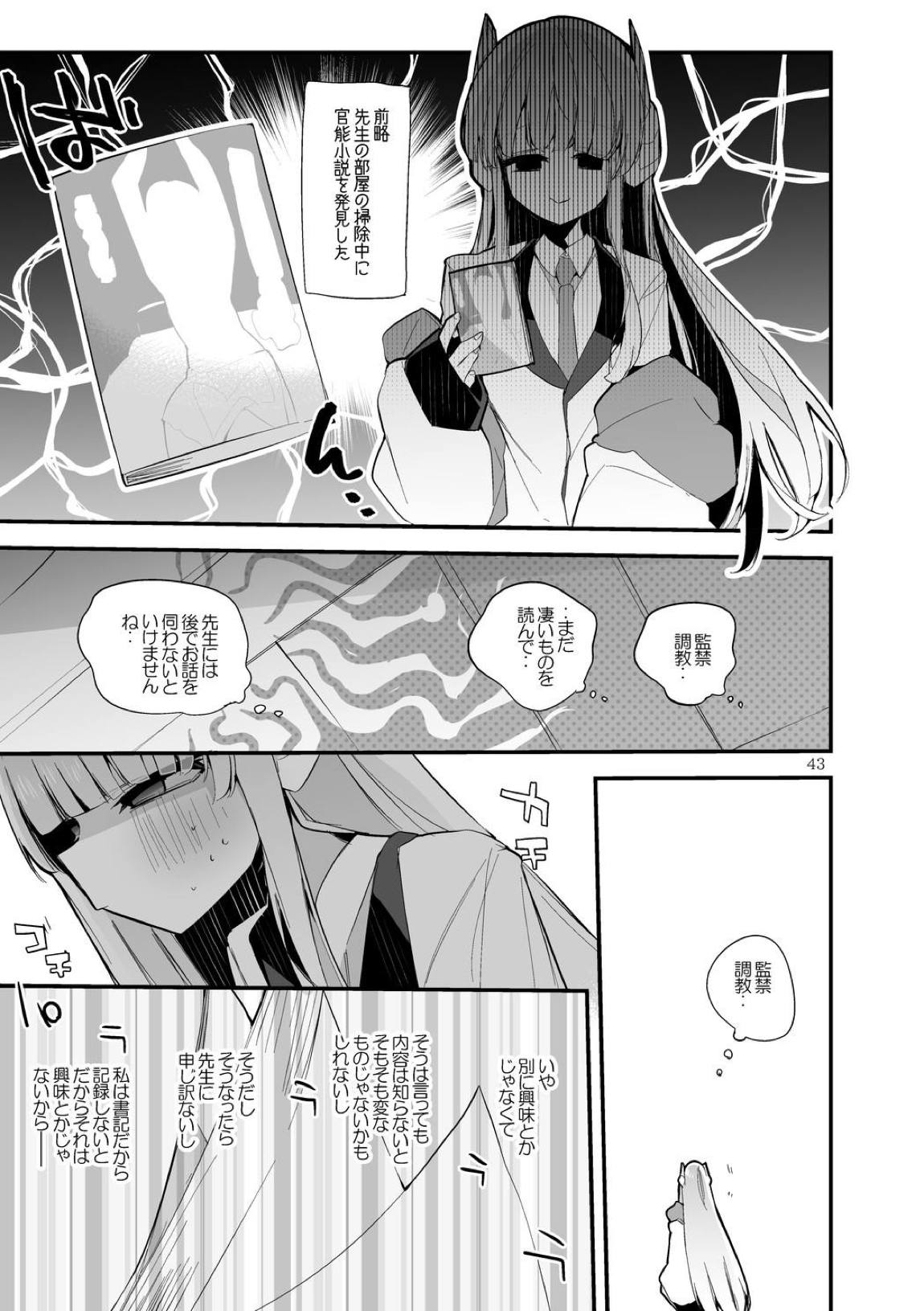 青春xエロxまとめ本7 44ページ