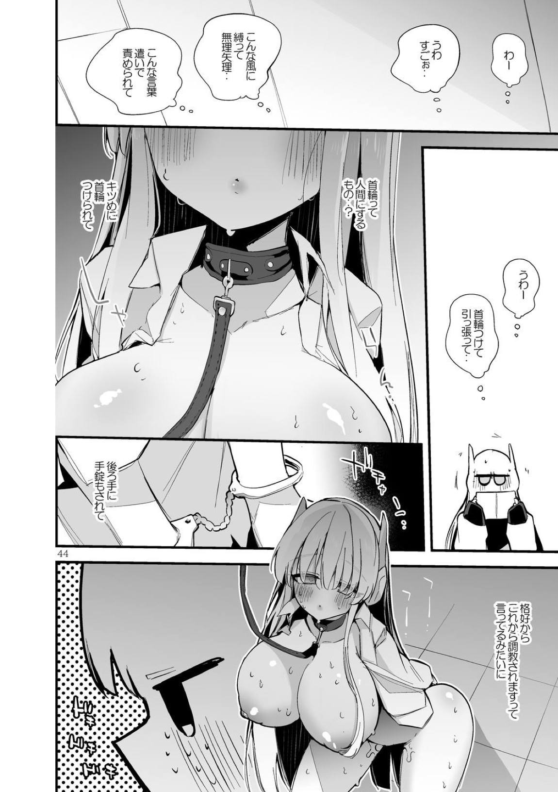 青春xエロxまとめ本7 45ページ
