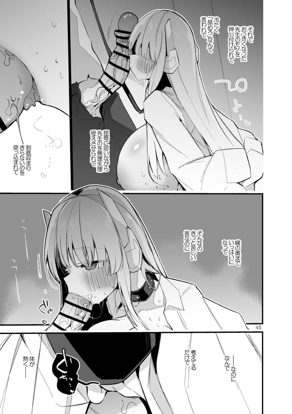 青春xエロxまとめ本7 46ページ