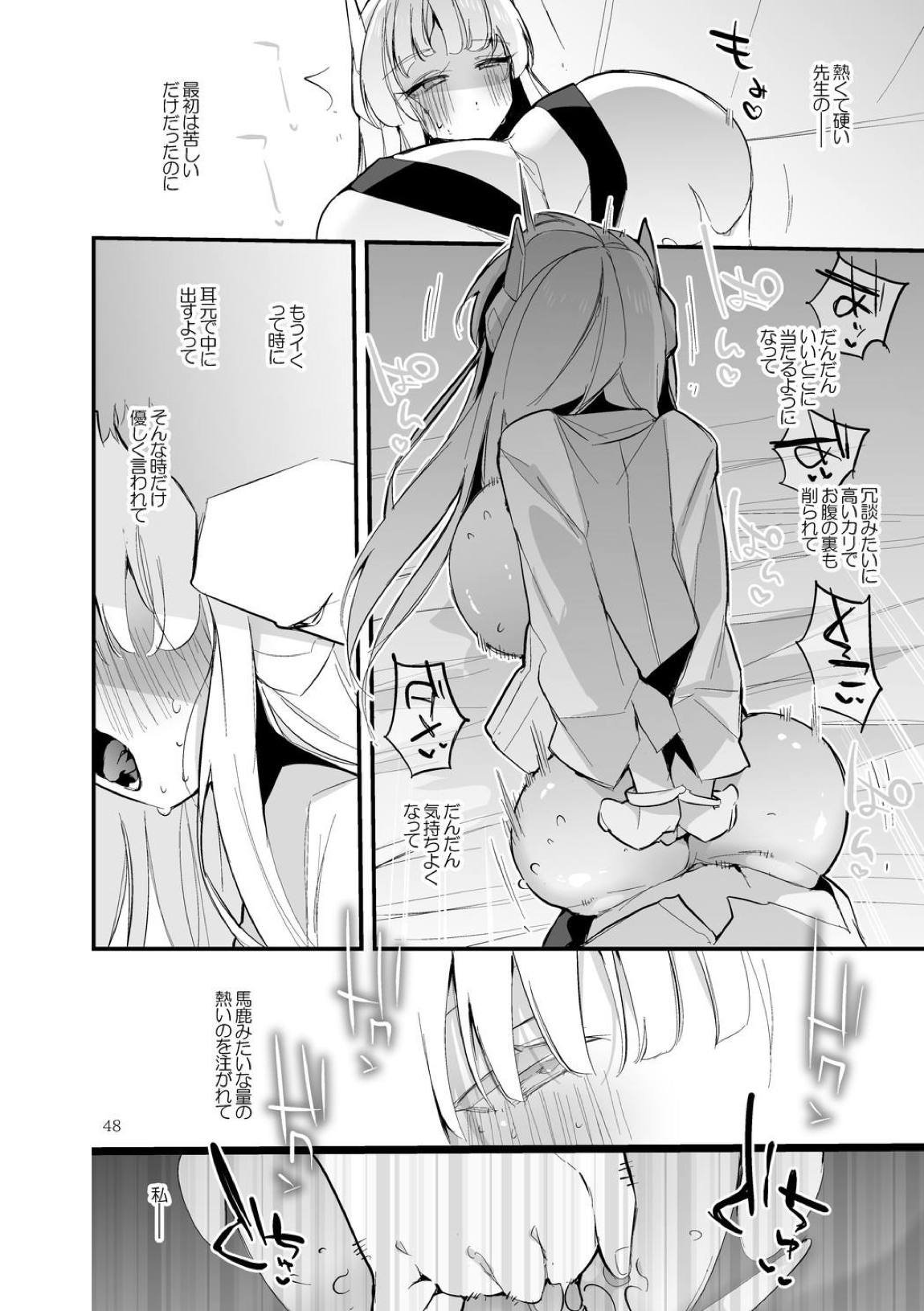 青春xエロxまとめ本7 49ページ