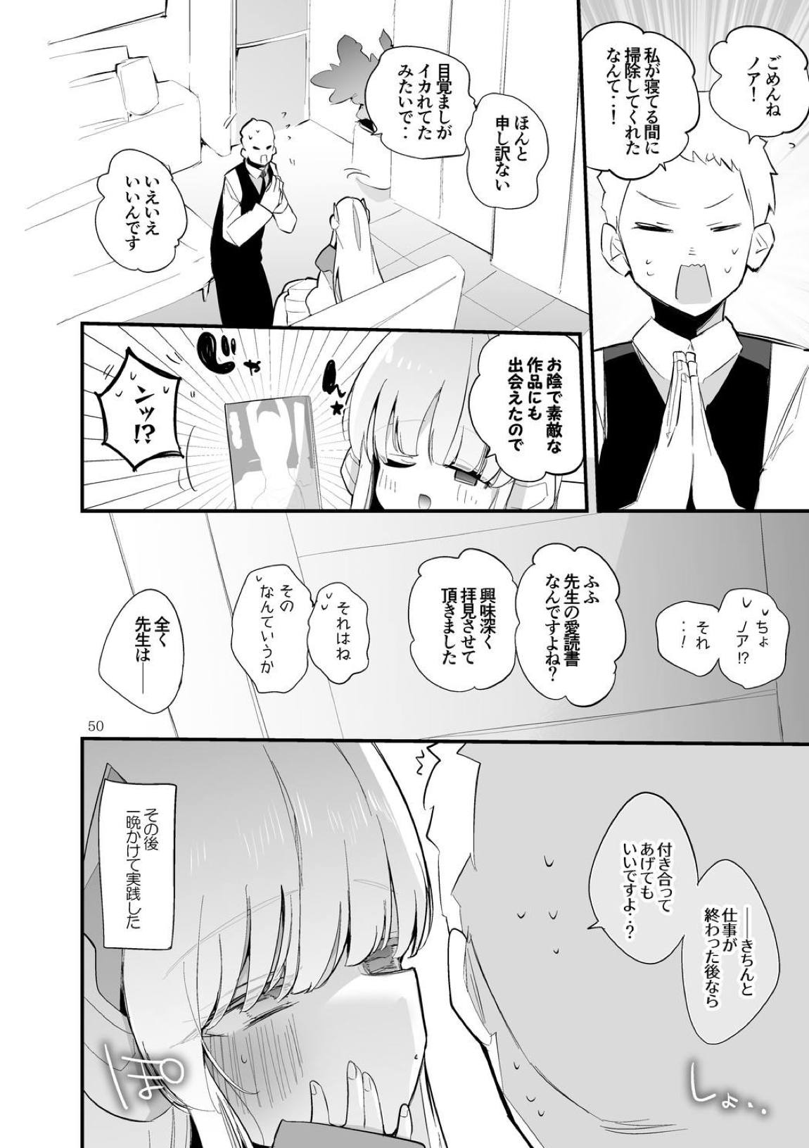 青春xエロxまとめ本7 51ページ