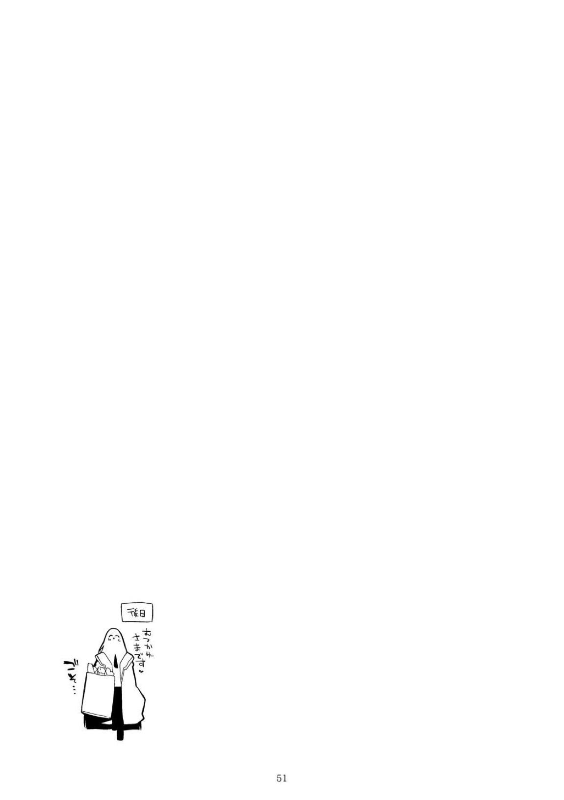 青春xエロxまとめ本7 52ページ