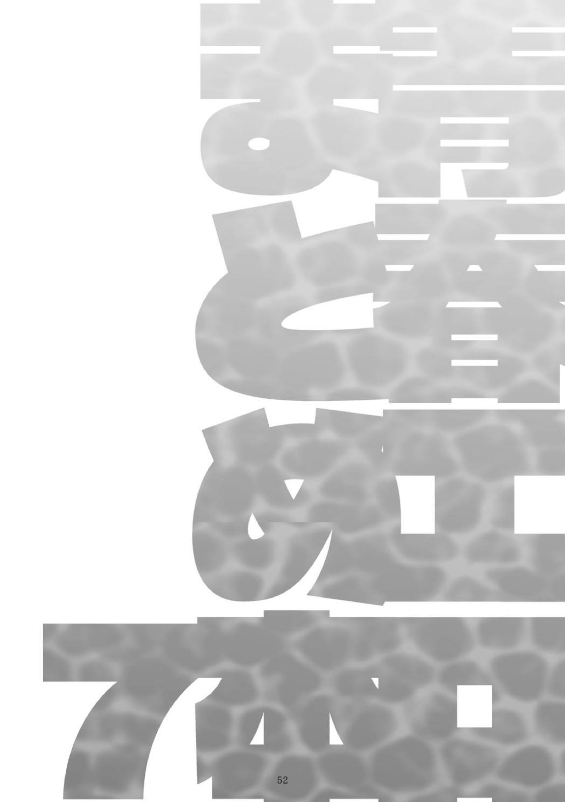 青春xエロxまとめ本7 53ページ