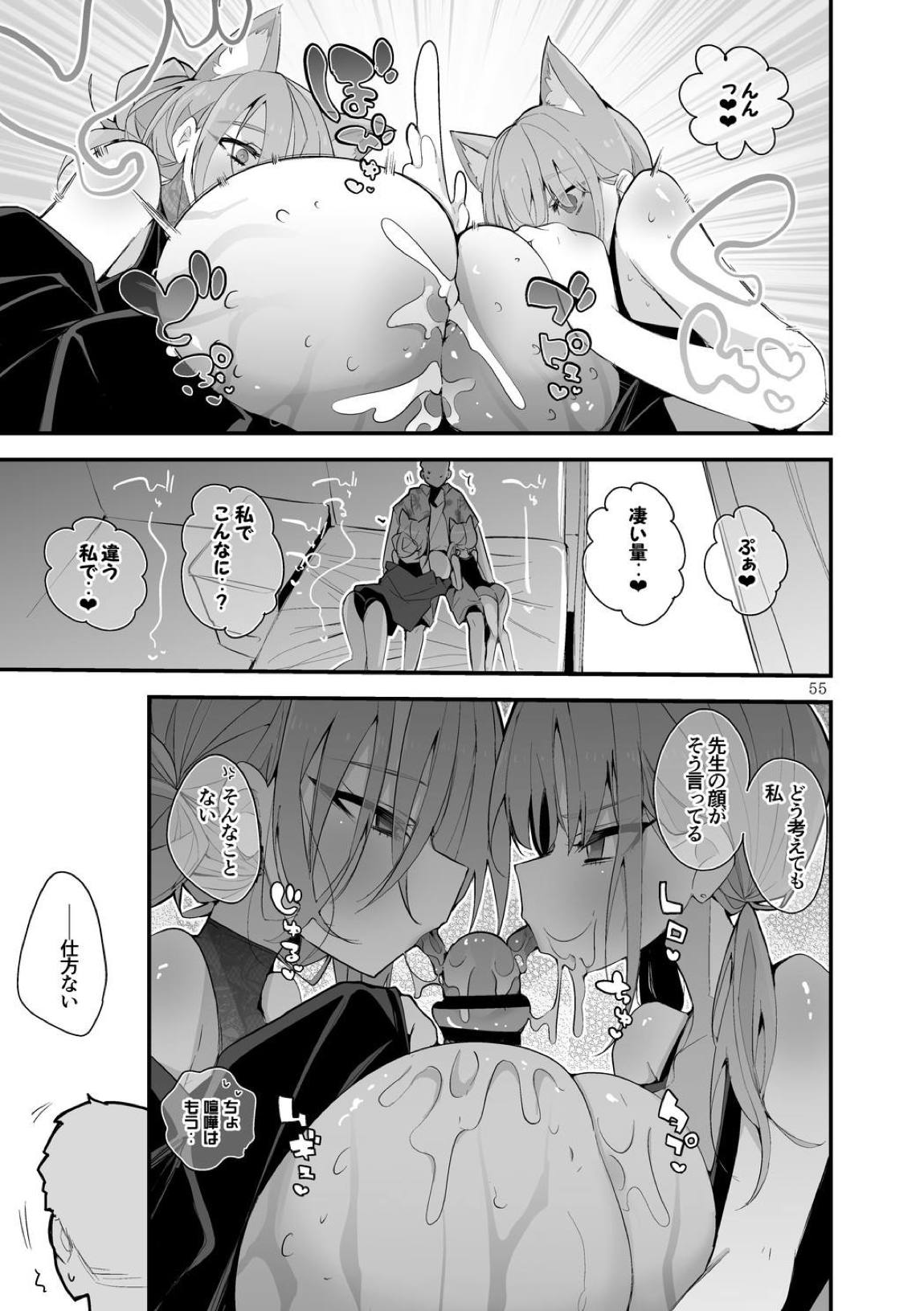 青春xエロxまとめ本7 56ページ
