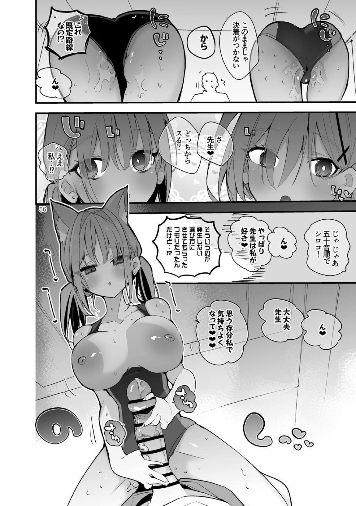青春xエロxまとめ本7 57ページ