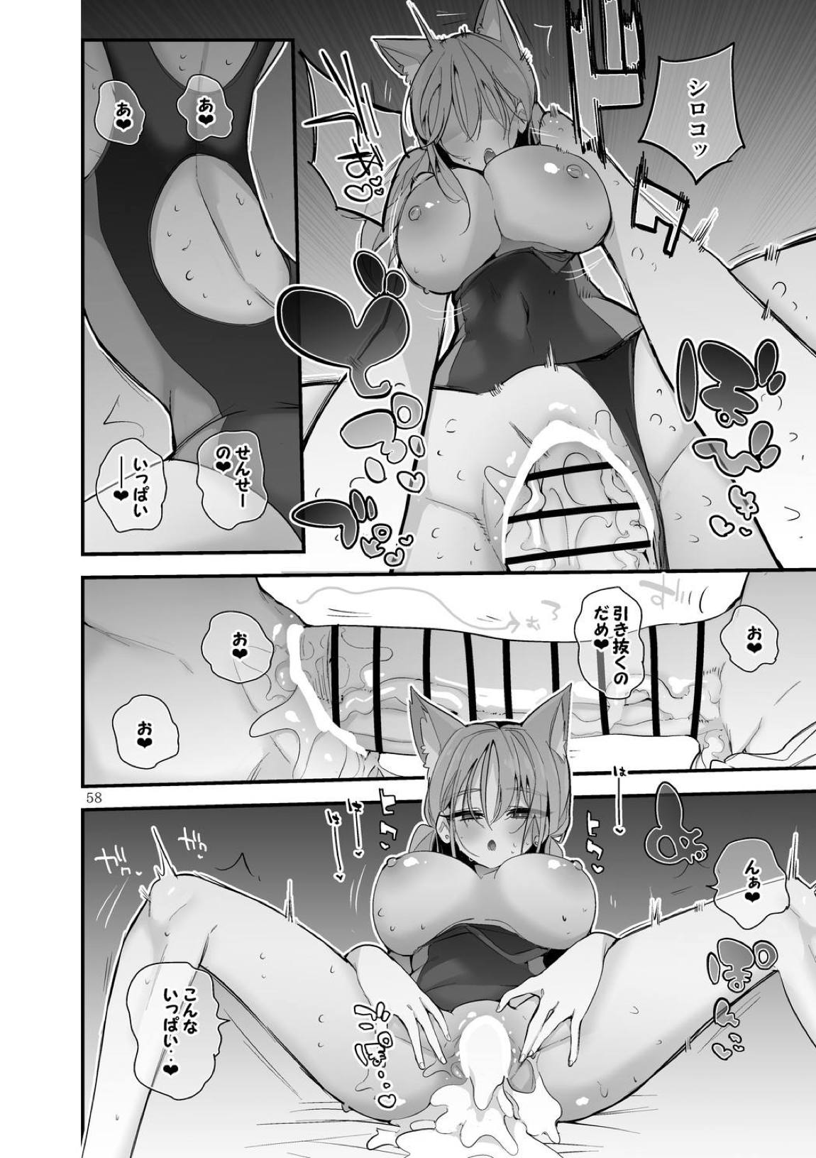 青春xエロxまとめ本7 59ページ