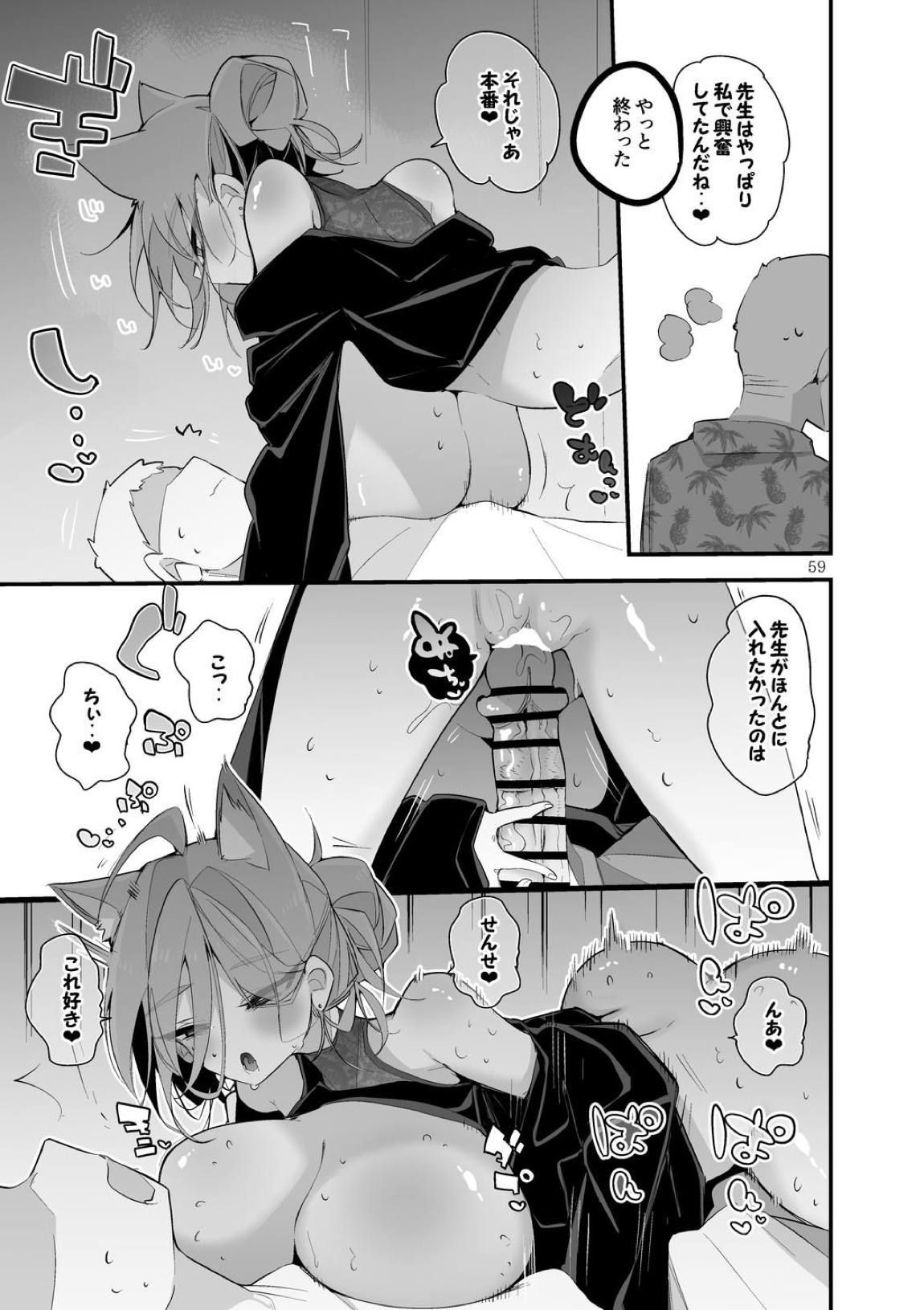 青春xエロxまとめ本7 60ページ