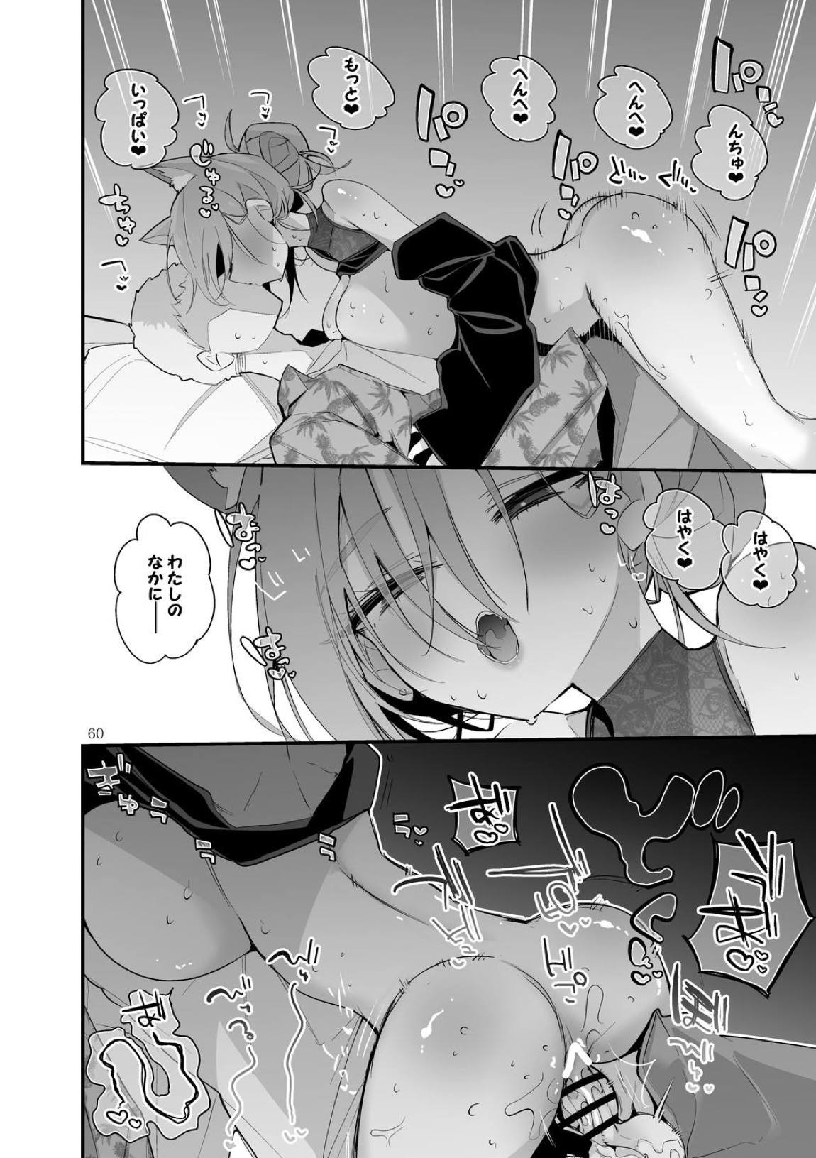 青春xエロxまとめ本7 61ページ