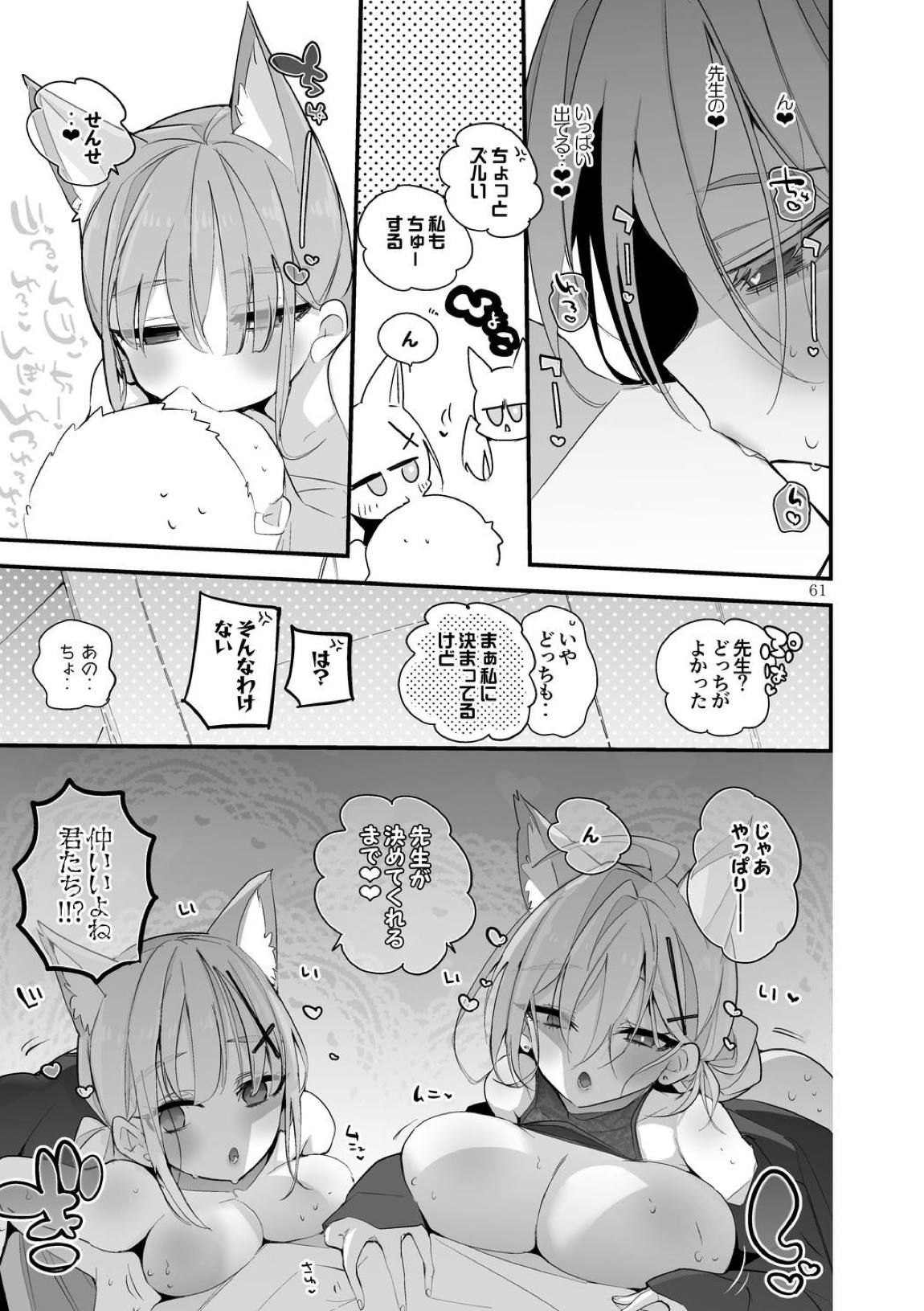 青春xエロxまとめ本7 62ページ