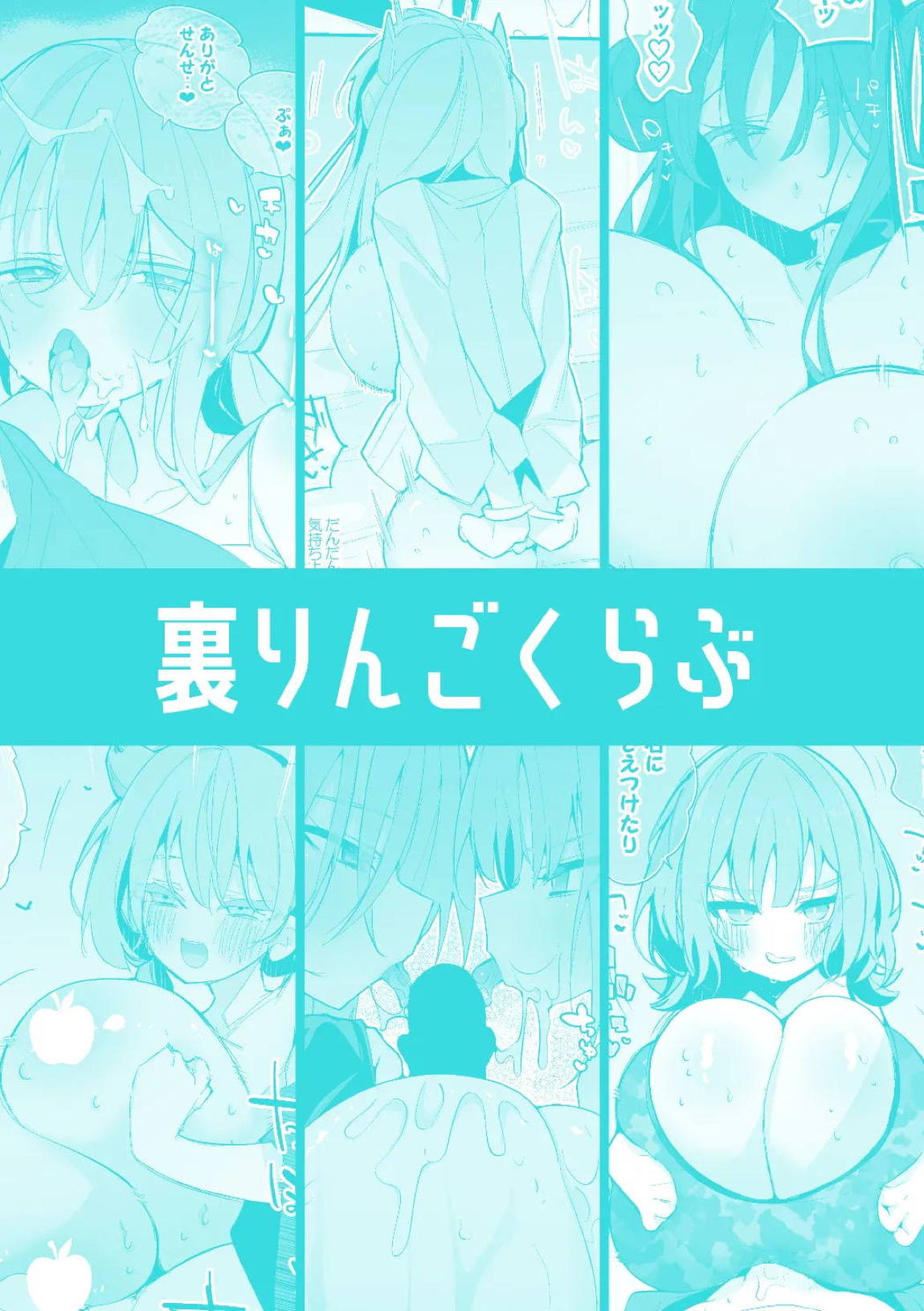 青春xエロxまとめ本7 64ページ