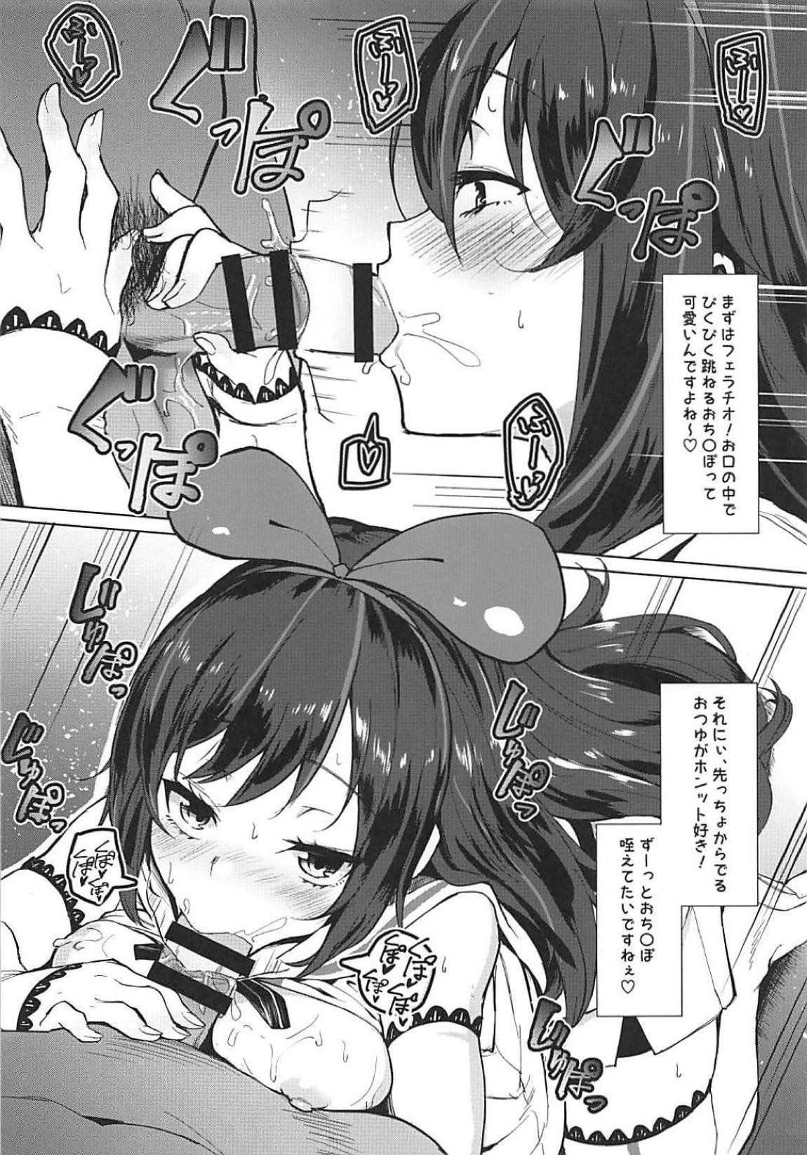 パコチューブ こみっくマーケット94特別号 3ページ
