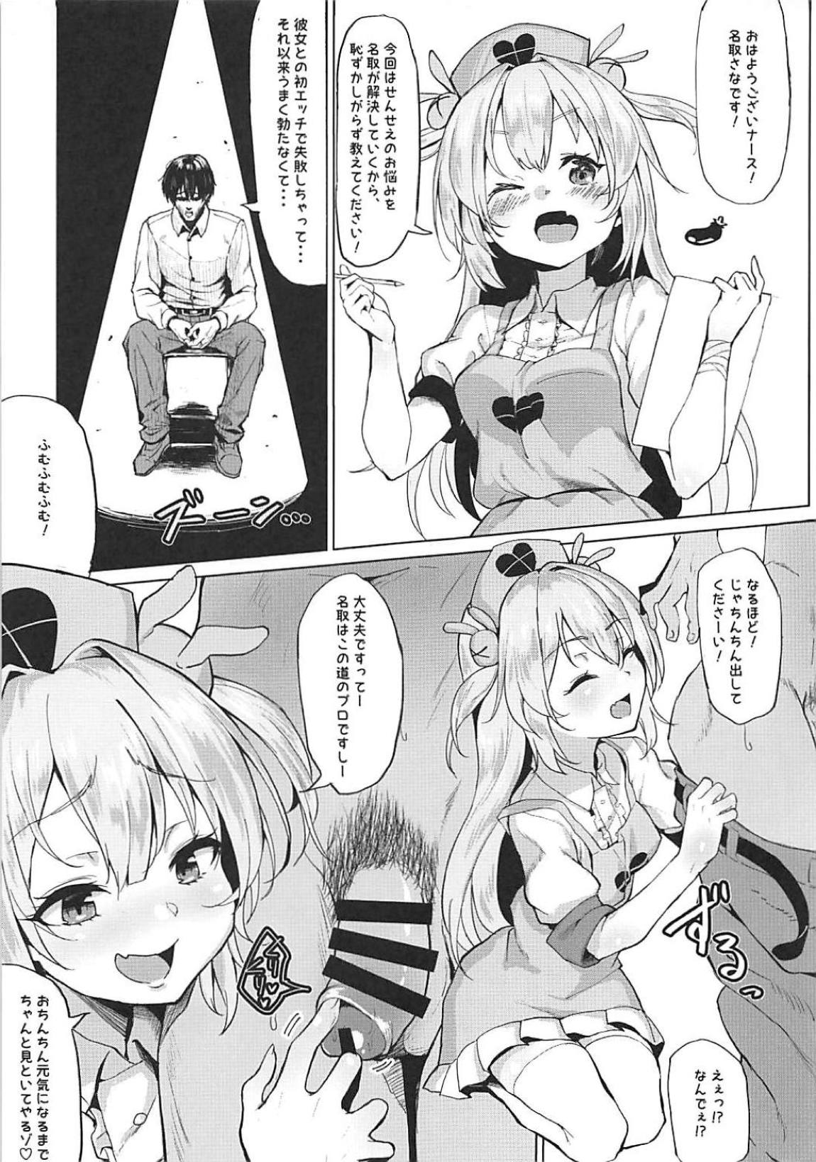パコチューブ こみっくマーケット94特別号 16ページ