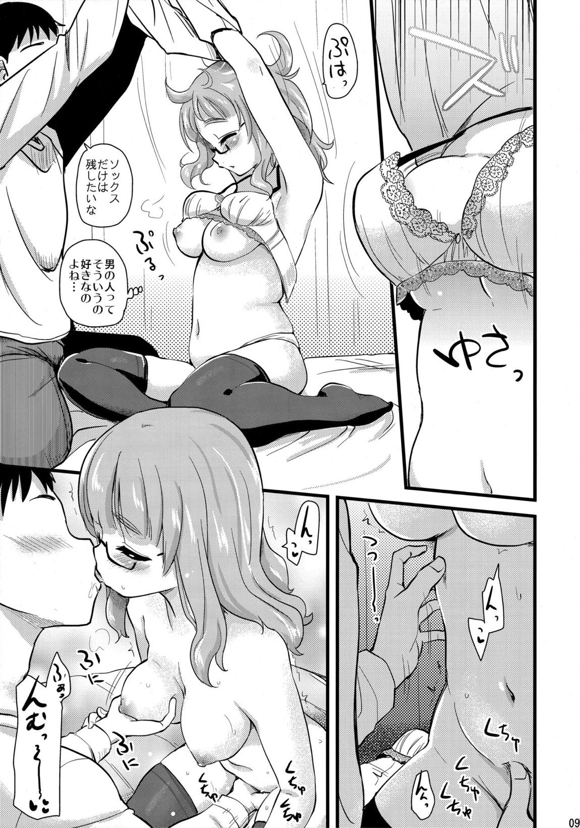 武部沙織ちゃんという彼女ができた話。 8ページ
