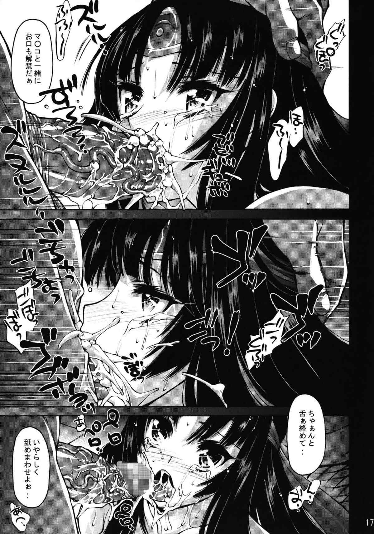 BLADE BLADE 弐 16ページ