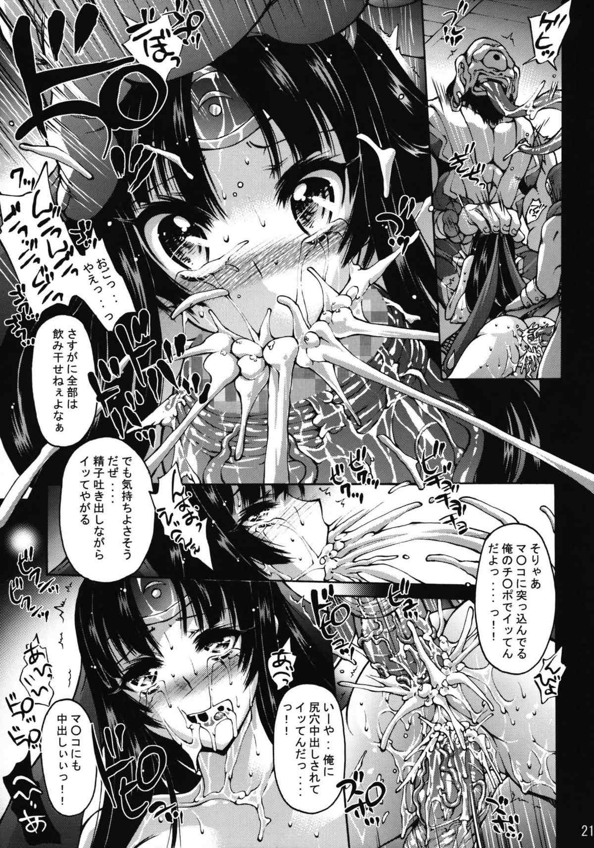 BLADE BLADE 弐 20ページ