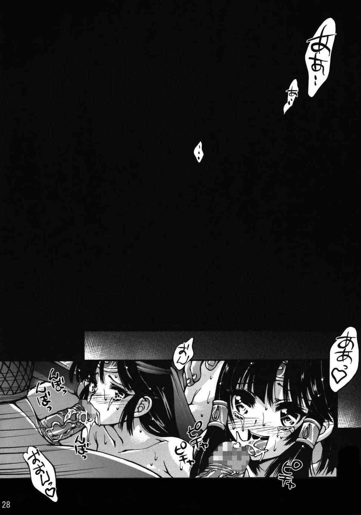 BLADE BLADE 弐 27ページ