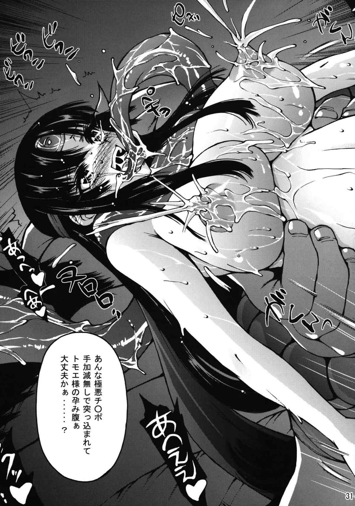 BLADE BLADE 弐 30ページ