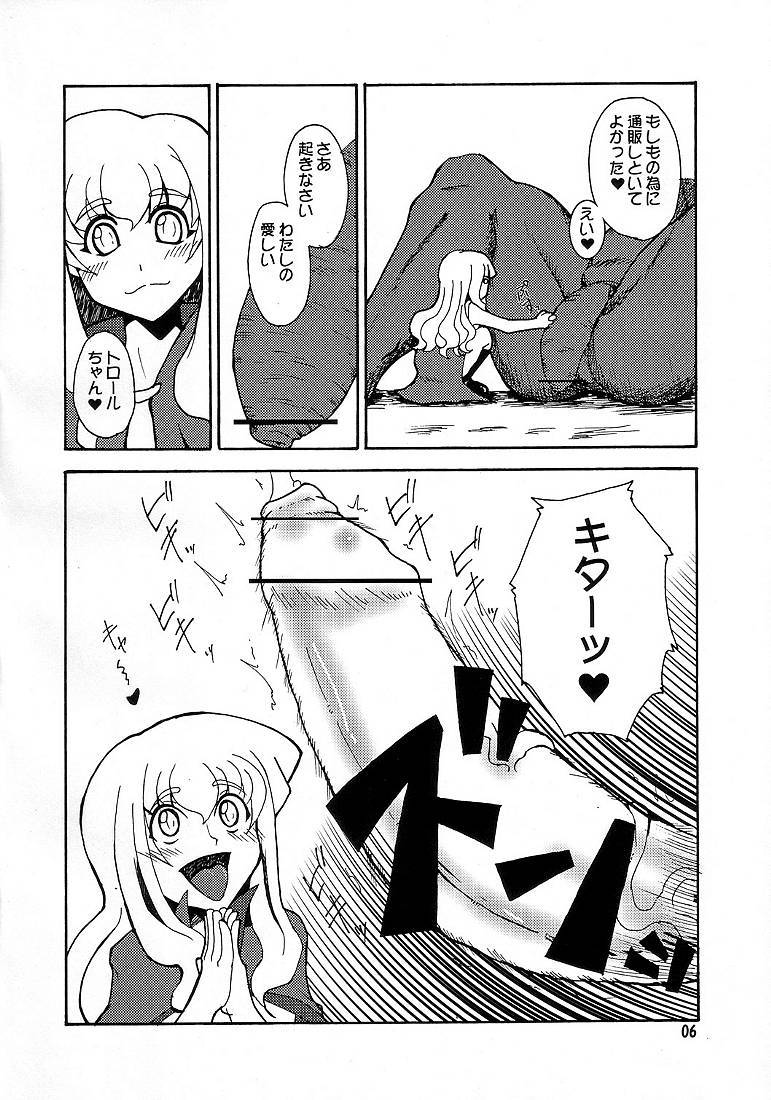 MAGIC MUSHROOM 3 6ページ