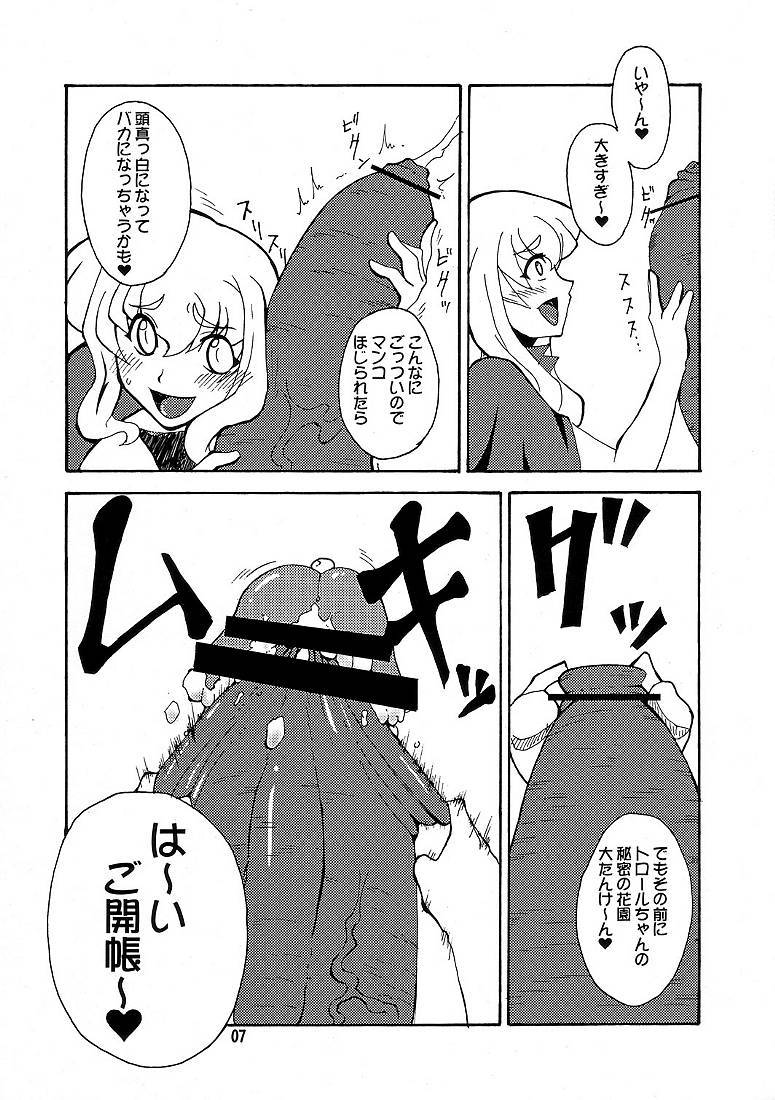 MAGIC MUSHROOM 3 7ページ