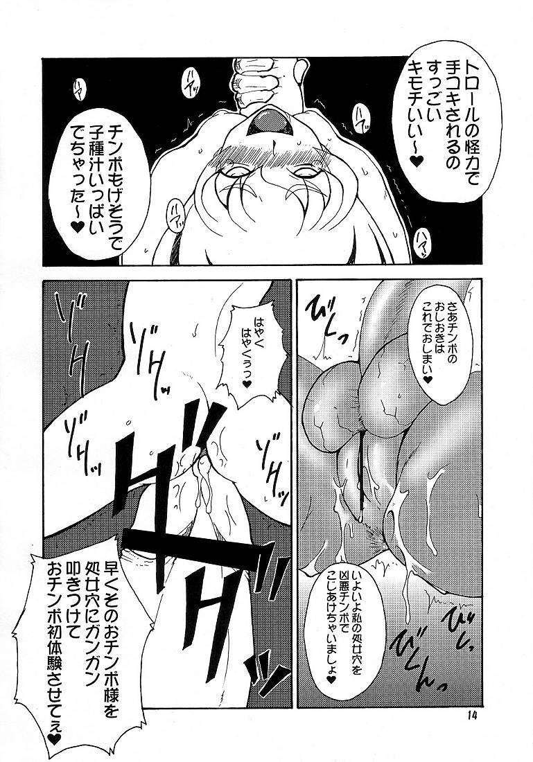 MAGIC MUSHROOM 3 14ページ