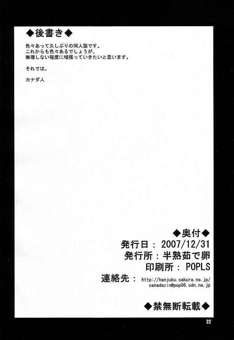 MAGIC MUSHROOM 3 22ページ