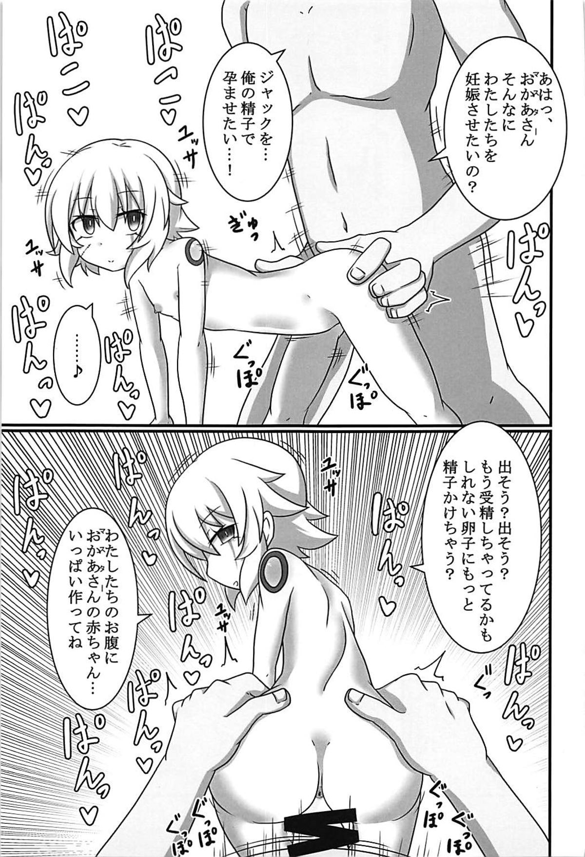 ジャックちゃんを孕ませたい！ 20ページ